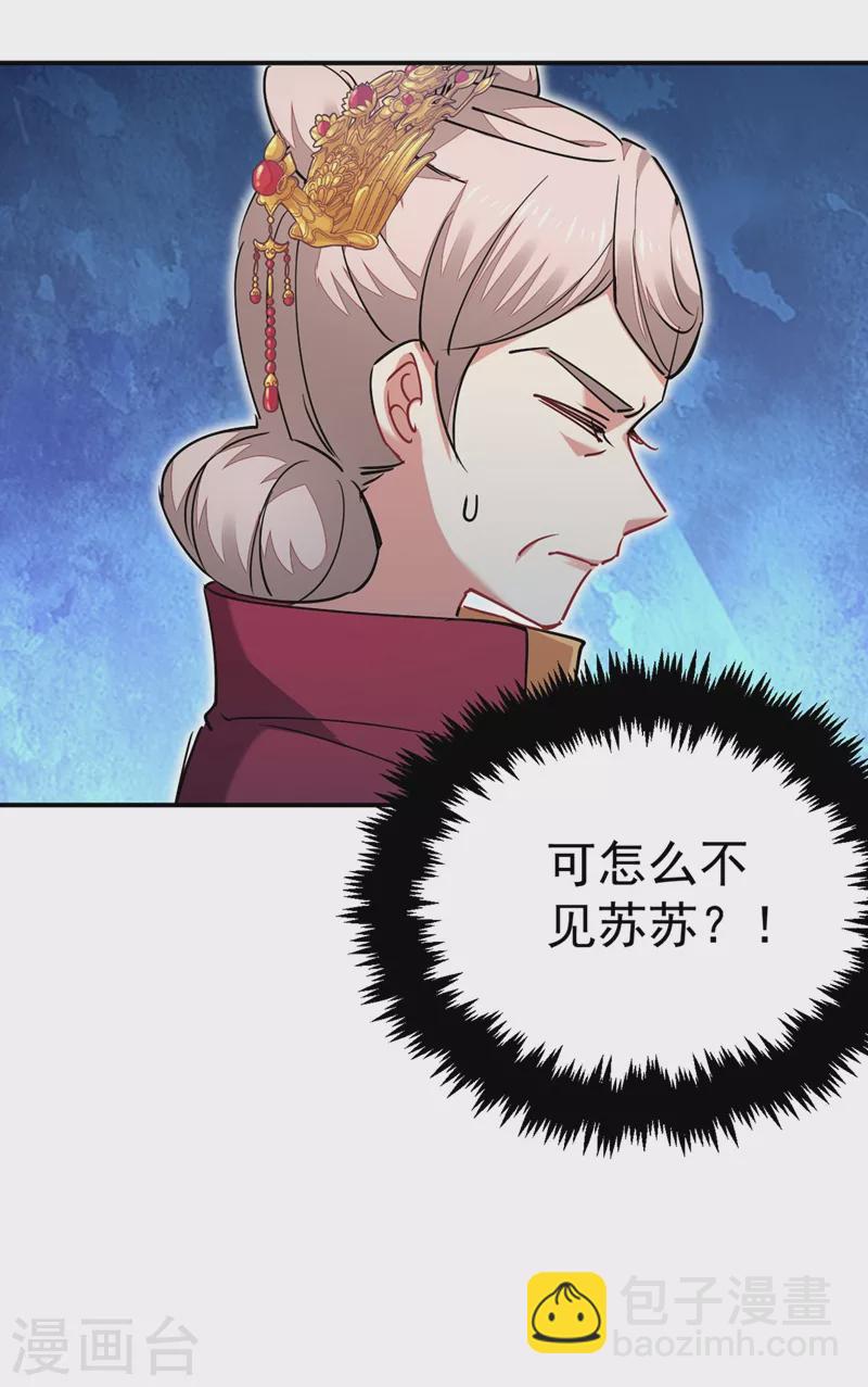 第55话 你竟然挑逗朕！-第56话