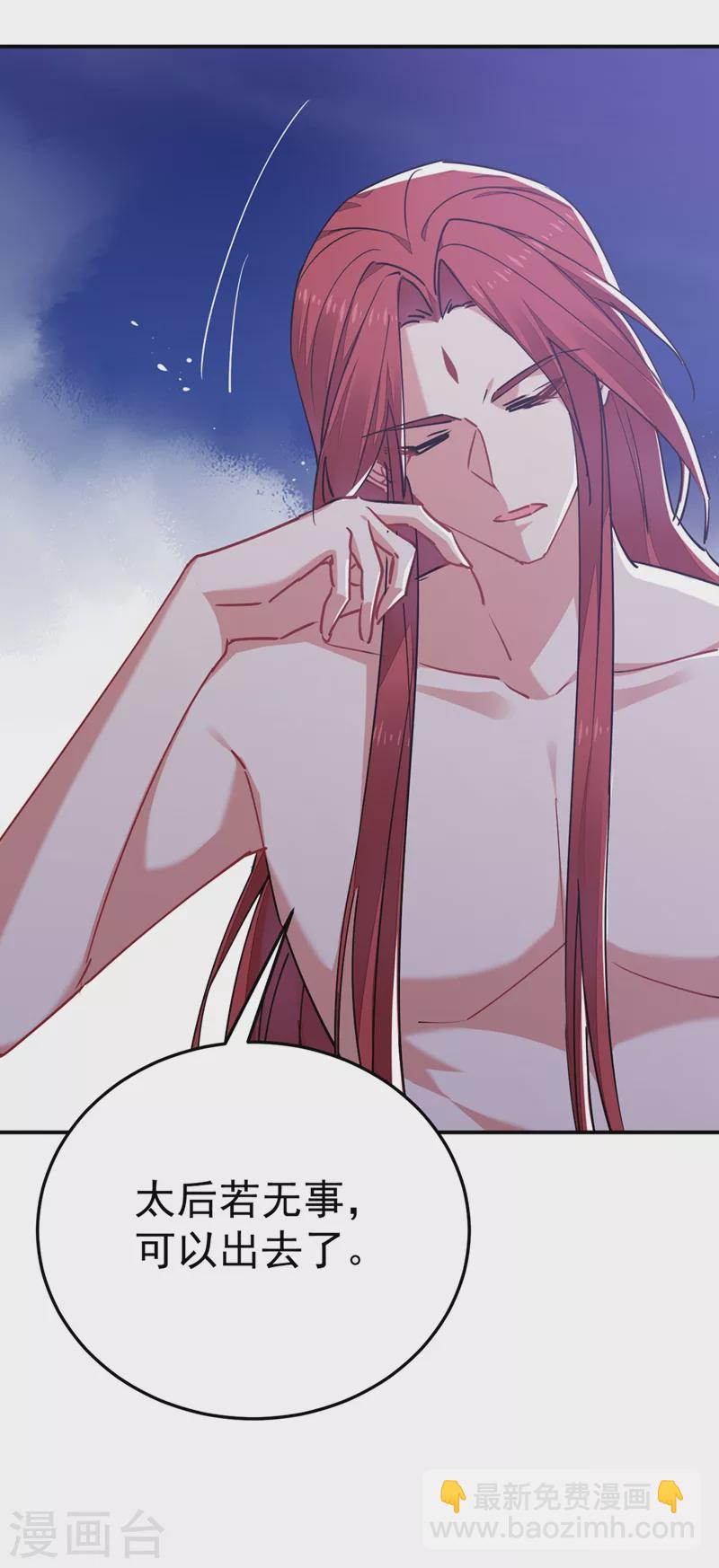 第55话 你竟然挑逗朕！-第56话