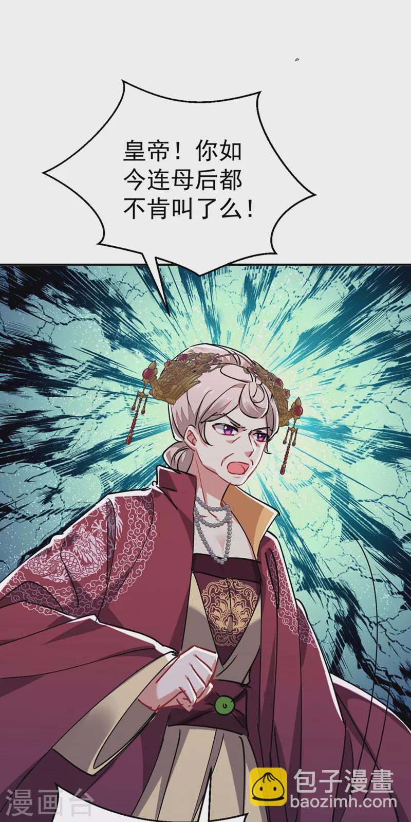 第55话 你竟然挑逗朕！-第56话