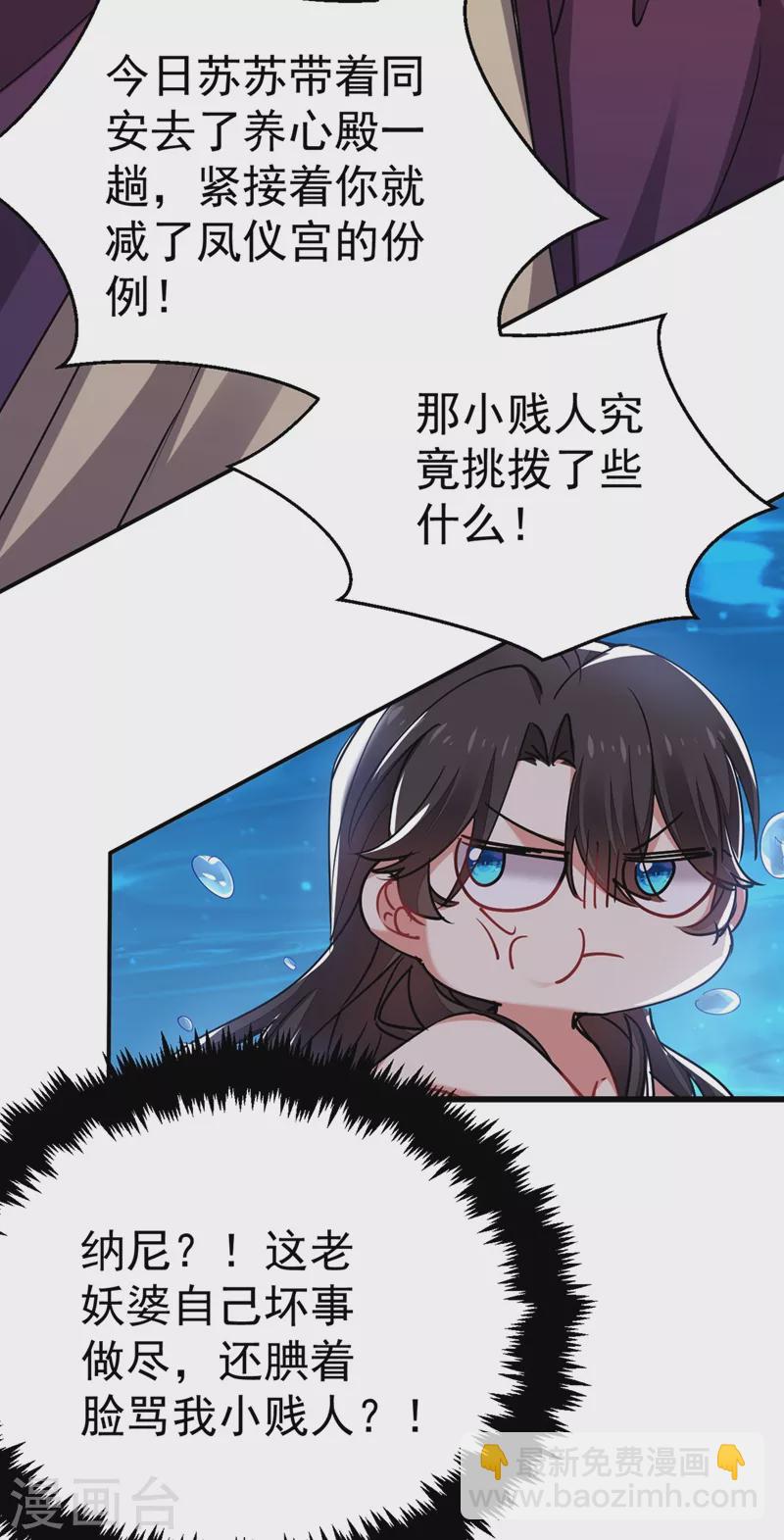 第55话 你竟然挑逗朕！-第56话
