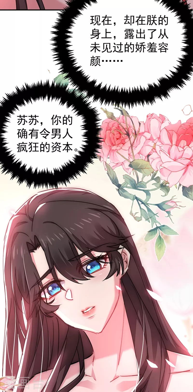 第55话 你竟然挑逗朕！-第56话