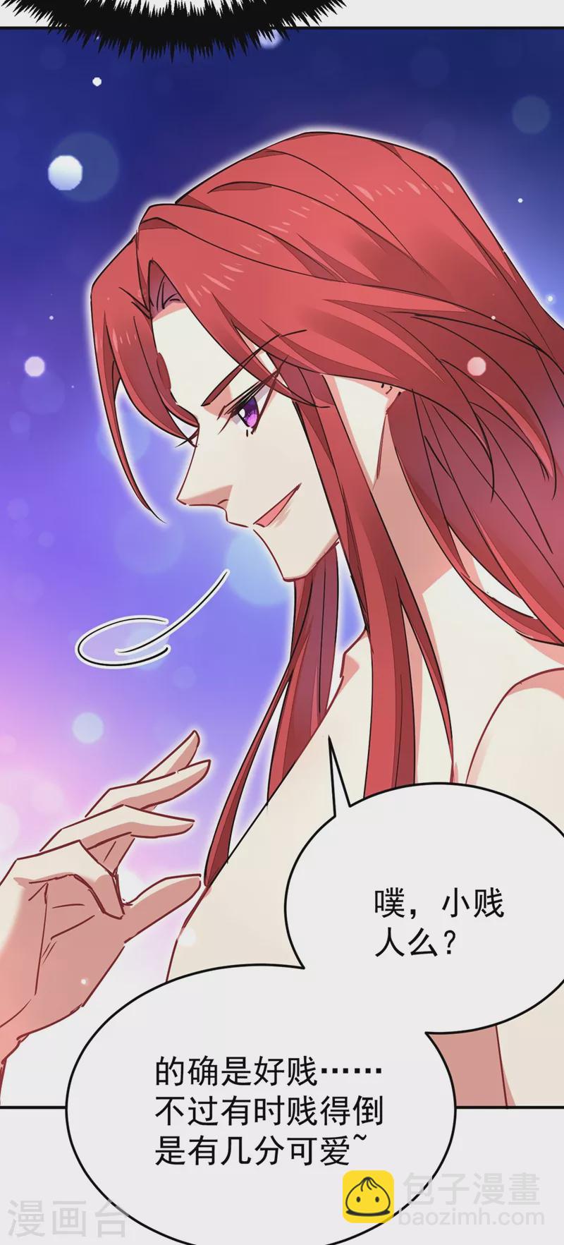 第55话 你竟然挑逗朕！-第56话