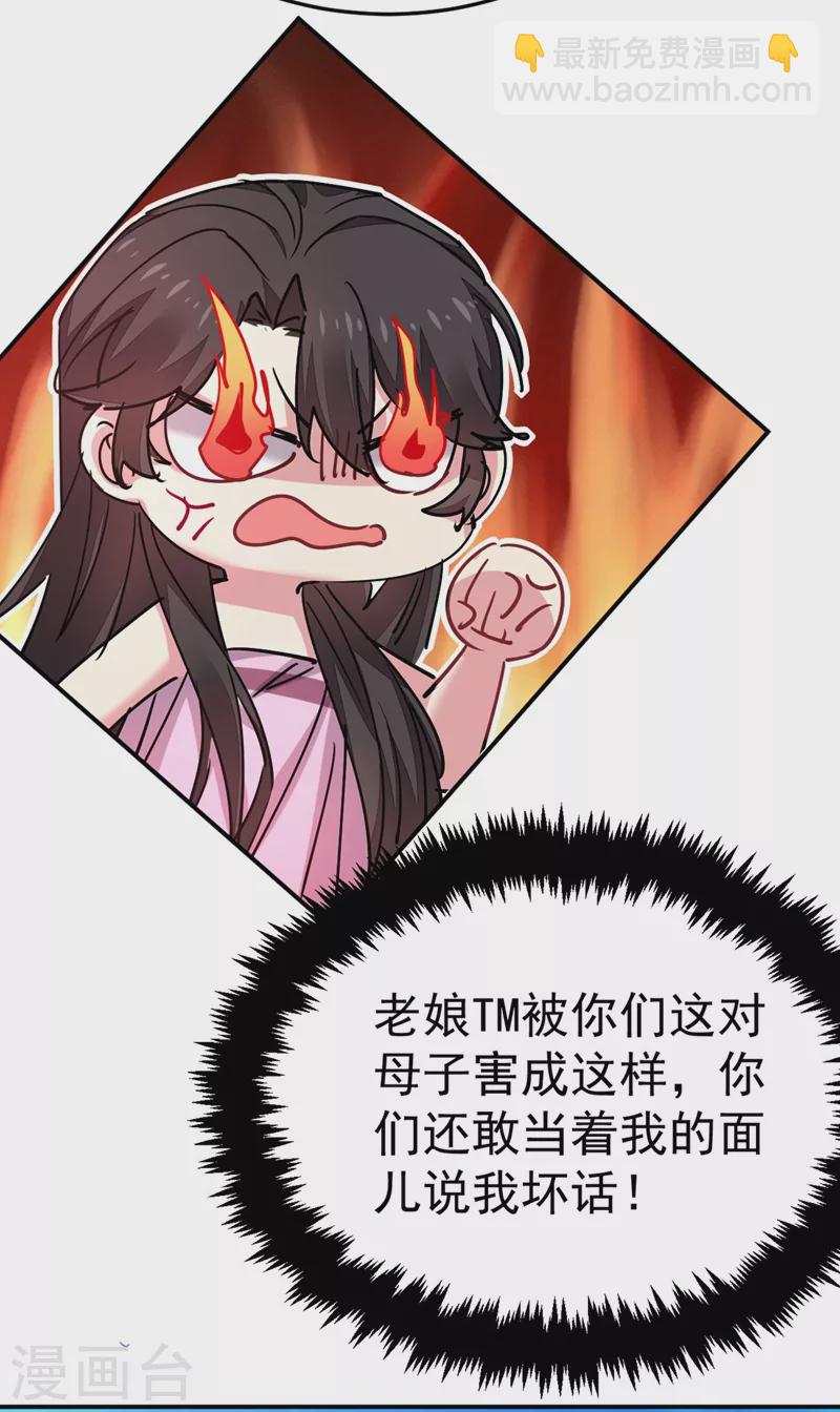第55话 你竟然挑逗朕！-第56话