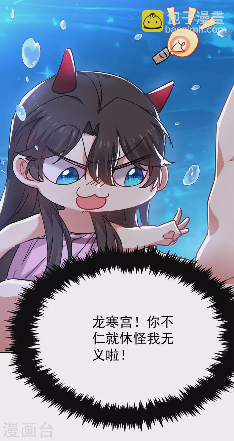 第55话 你竟然挑逗朕！-第56话