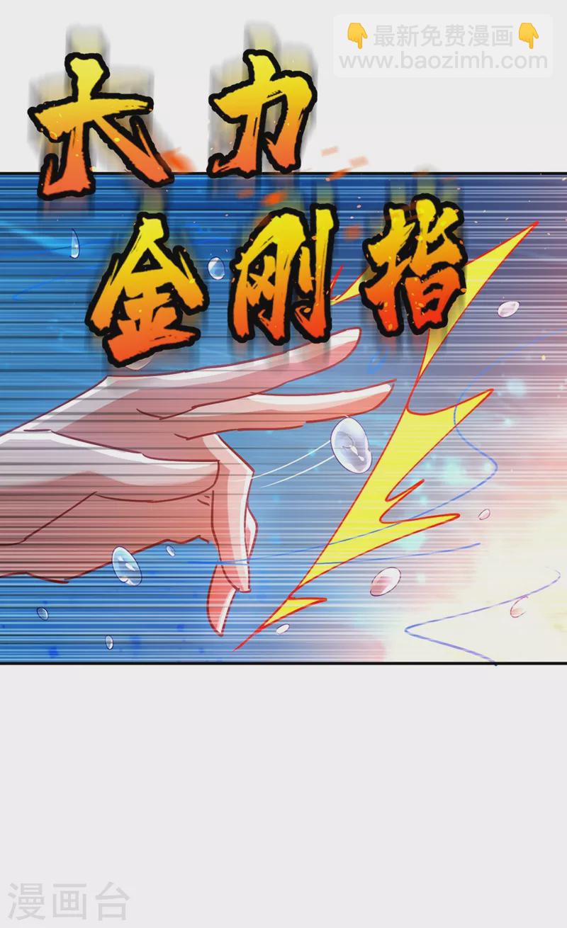 第55话 你竟然挑逗朕！-第56话
