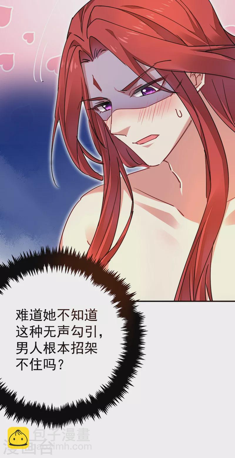 第55话 你竟然挑逗朕！-第56话