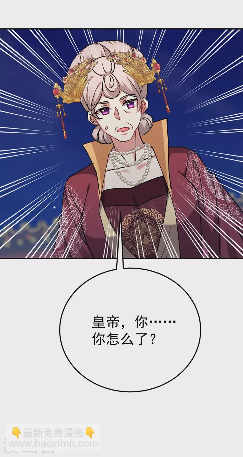 第55话 你竟然挑逗朕！-第56话