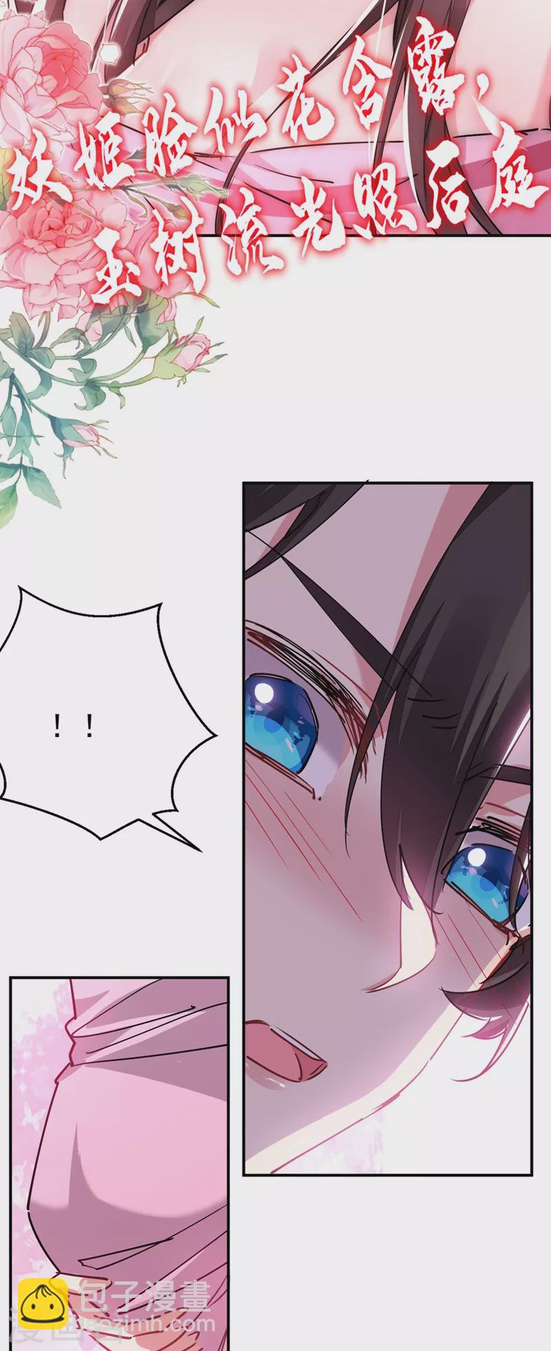 第55话 你竟然挑逗朕！-第56话