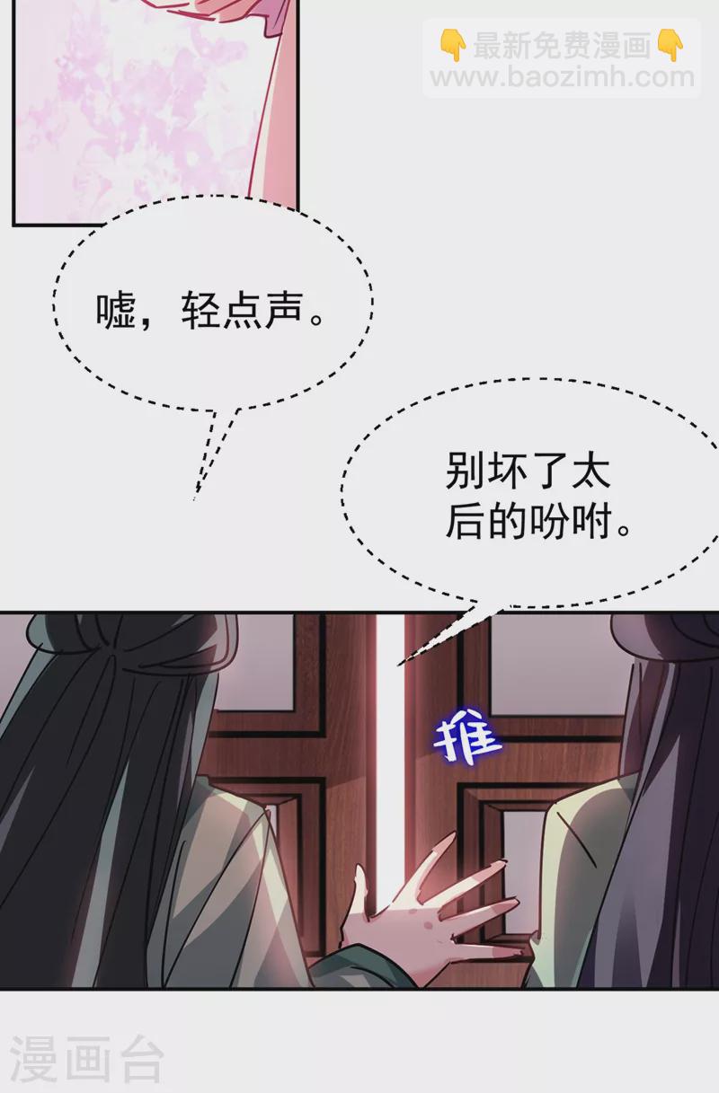 第55话 你竟然挑逗朕！-第56话