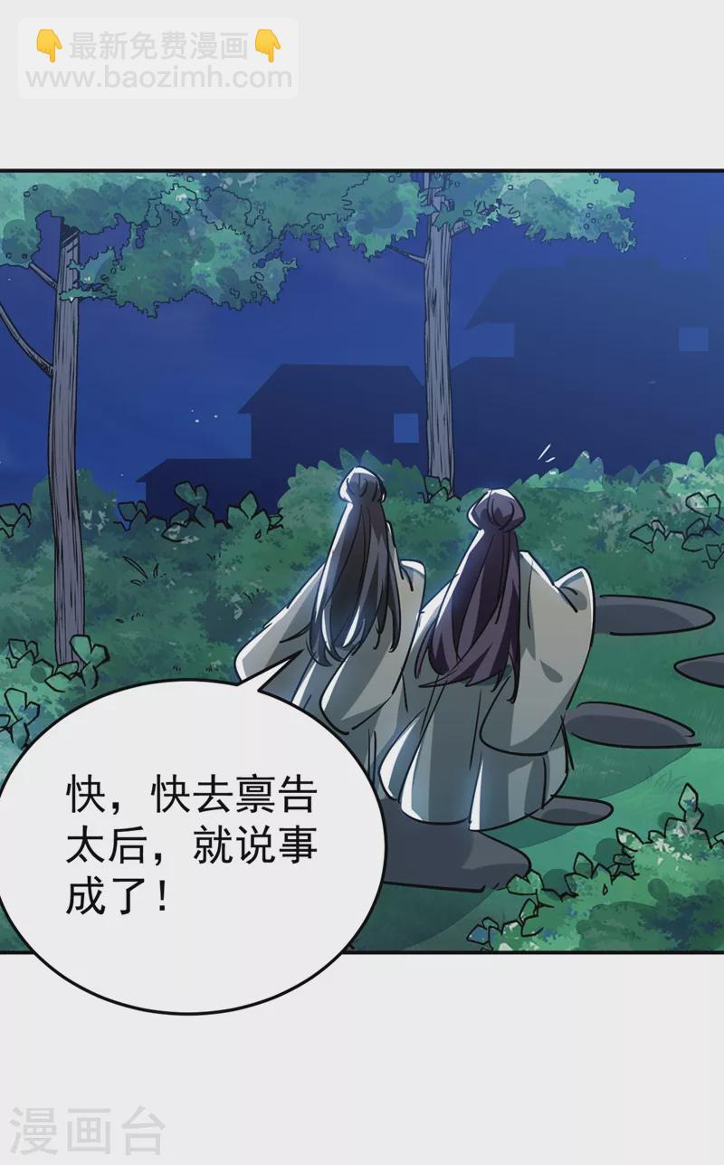 第55话 你竟然挑逗朕！-第56话