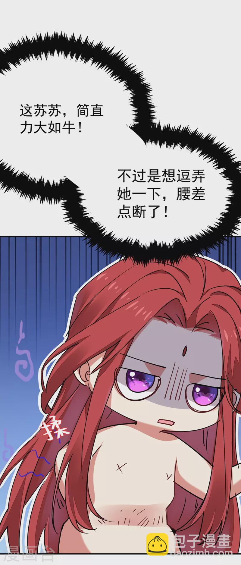 第55话 你竟然挑逗朕！-第56话