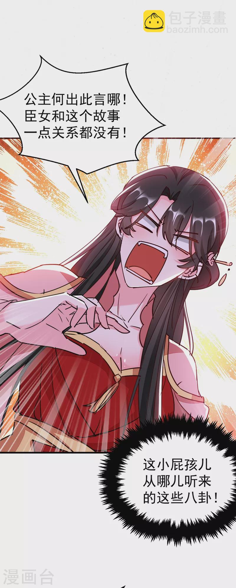 第57话 惹谁都不要惹编剧-第58话