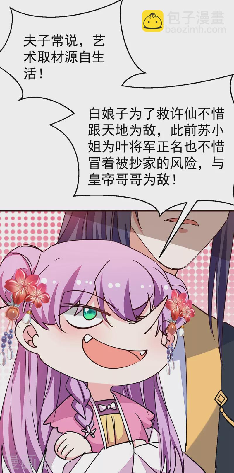 第57话 惹谁都不要惹编剧-第58话