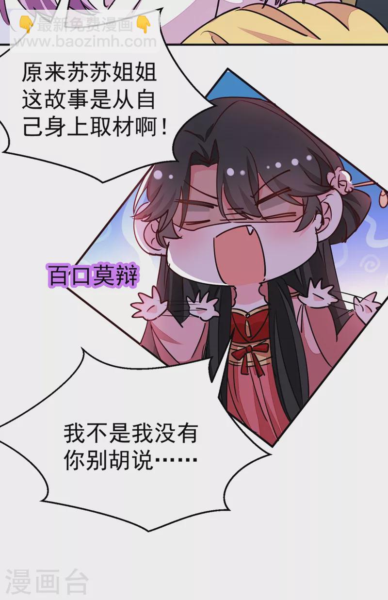 第57话 惹谁都不要惹编剧-第58话