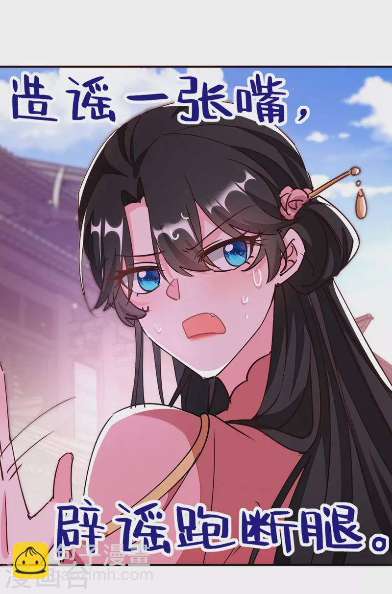 第57话 惹谁都不要惹编剧-第58话