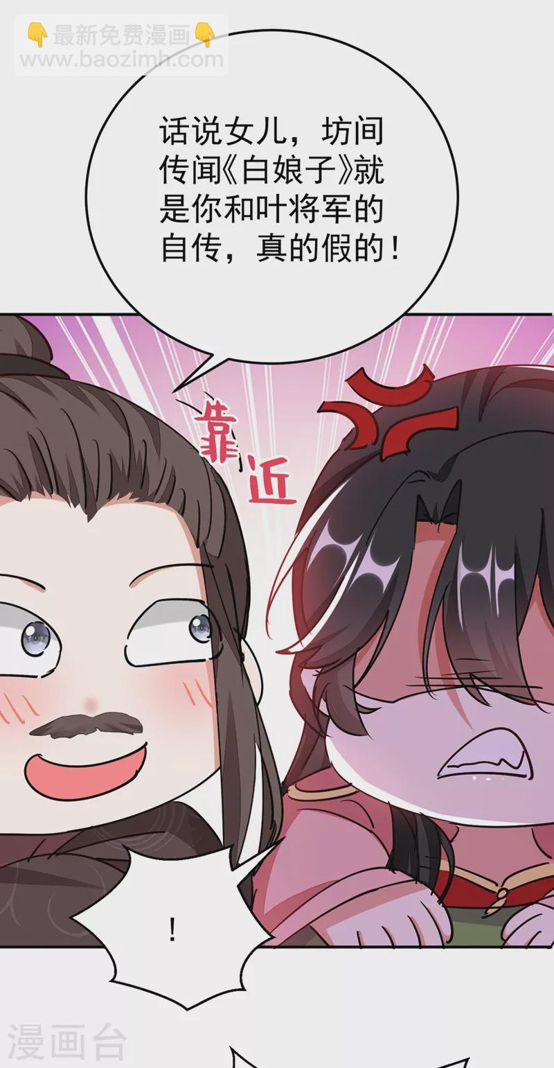 第57话 惹谁都不要惹编剧-第58话