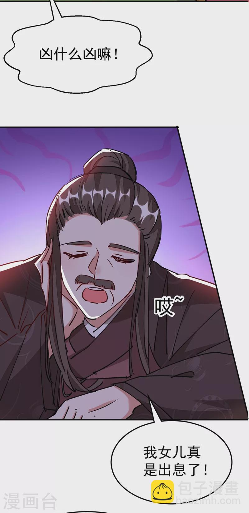 第57话 惹谁都不要惹编剧-第58话