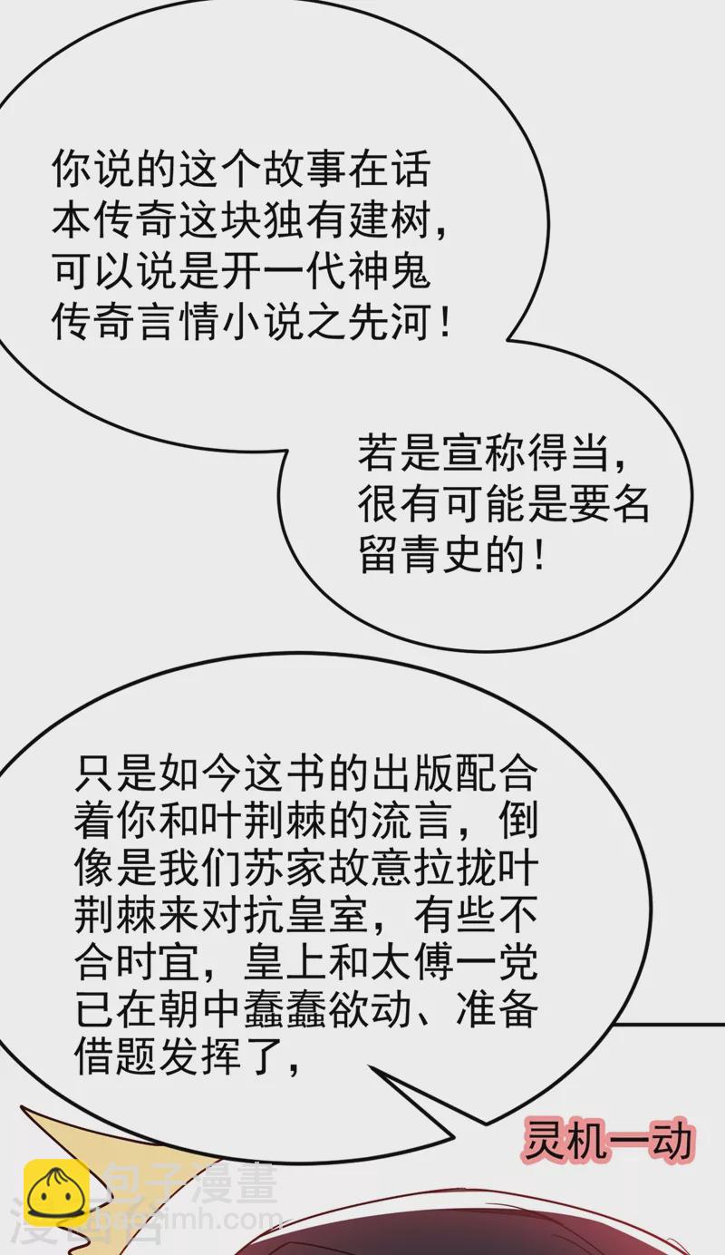 第57话 惹谁都不要惹编剧-第58话