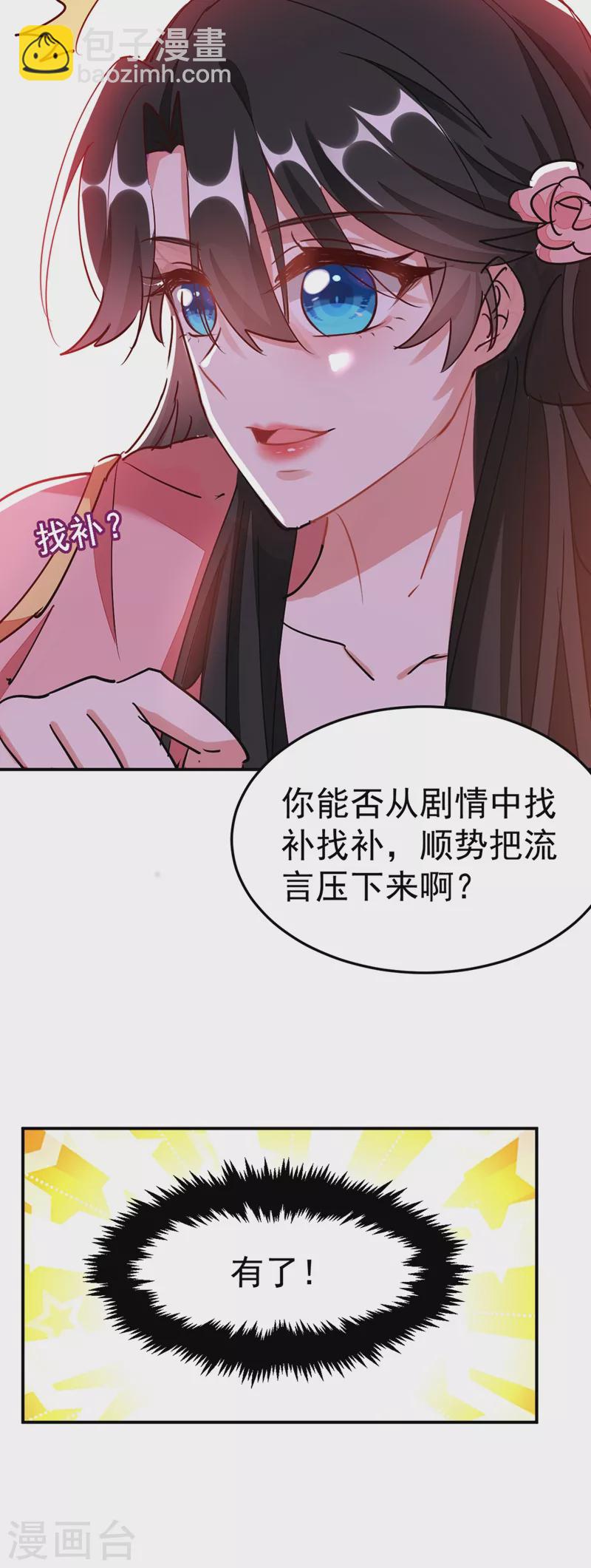第57话 惹谁都不要惹编剧-第58话