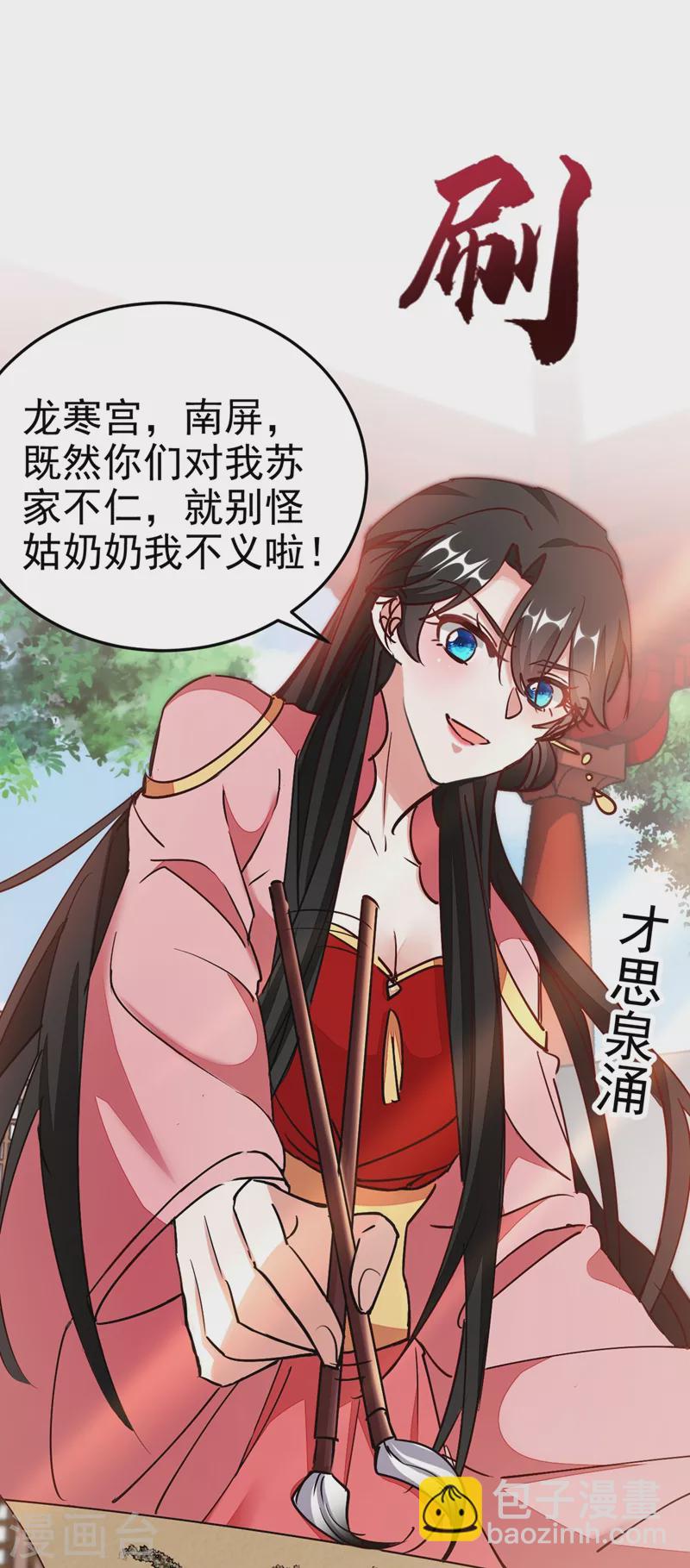 第57话 惹谁都不要惹编剧-第58话