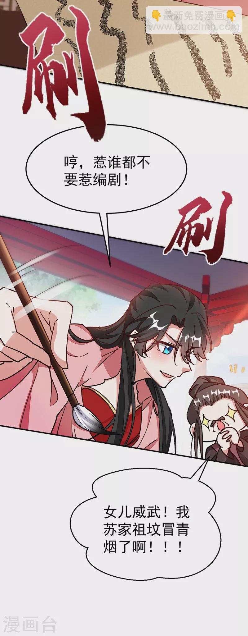 第57话 惹谁都不要惹编剧-第58话