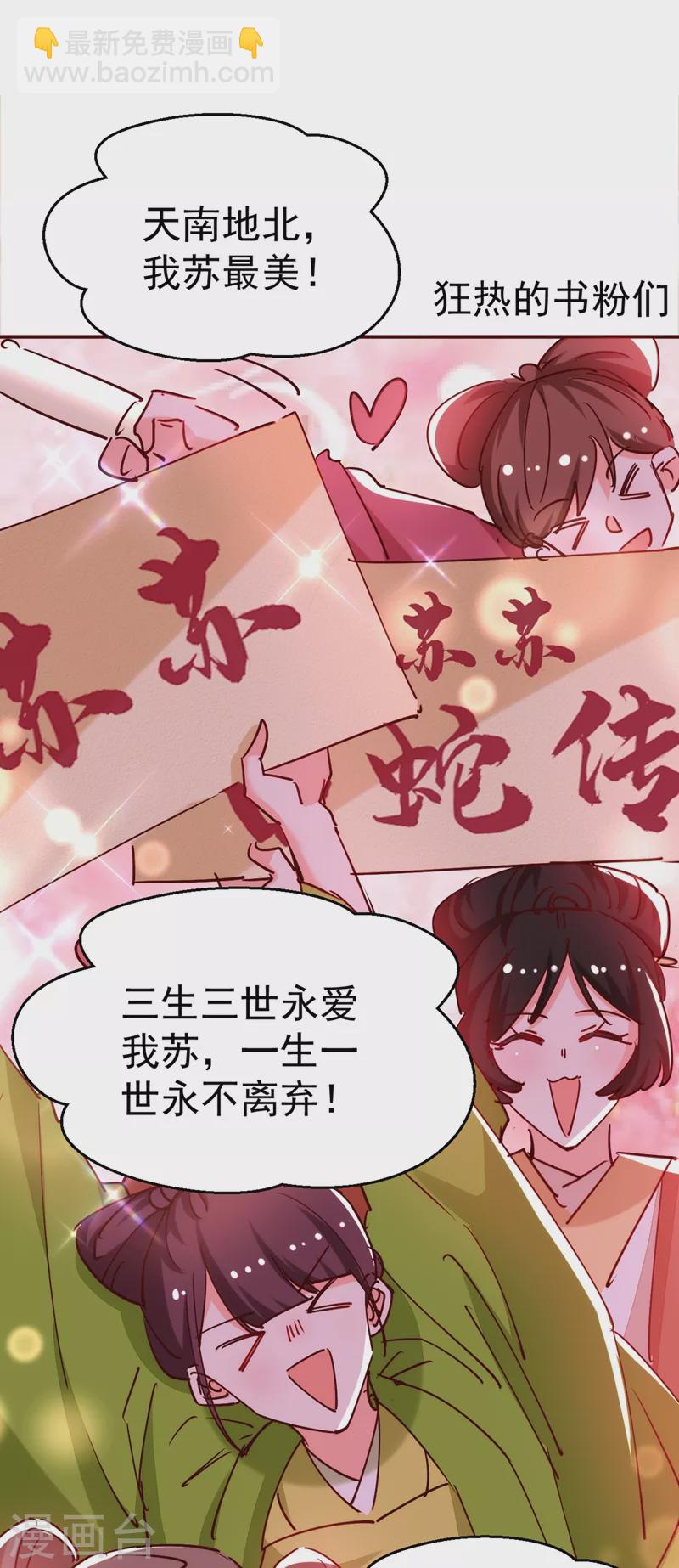 第57话 惹谁都不要惹编剧-第58话