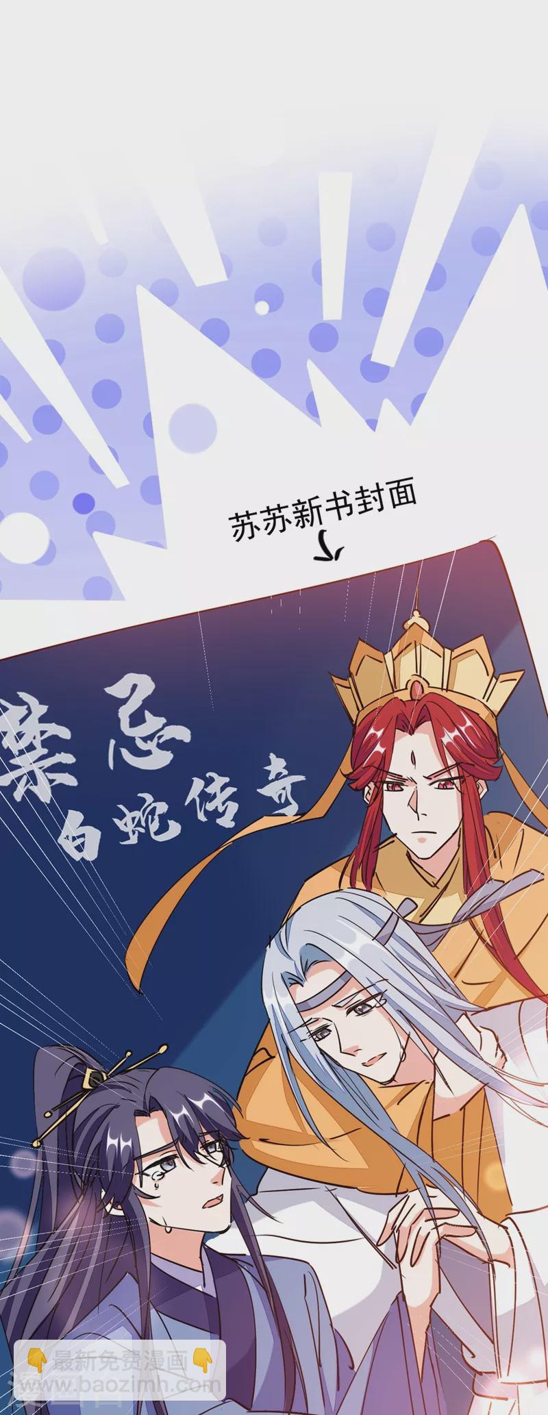 第57话 惹谁都不要惹编剧-第58话