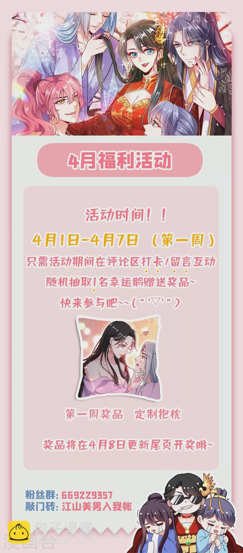 第57话 惹谁都不要惹编剧-第58话
