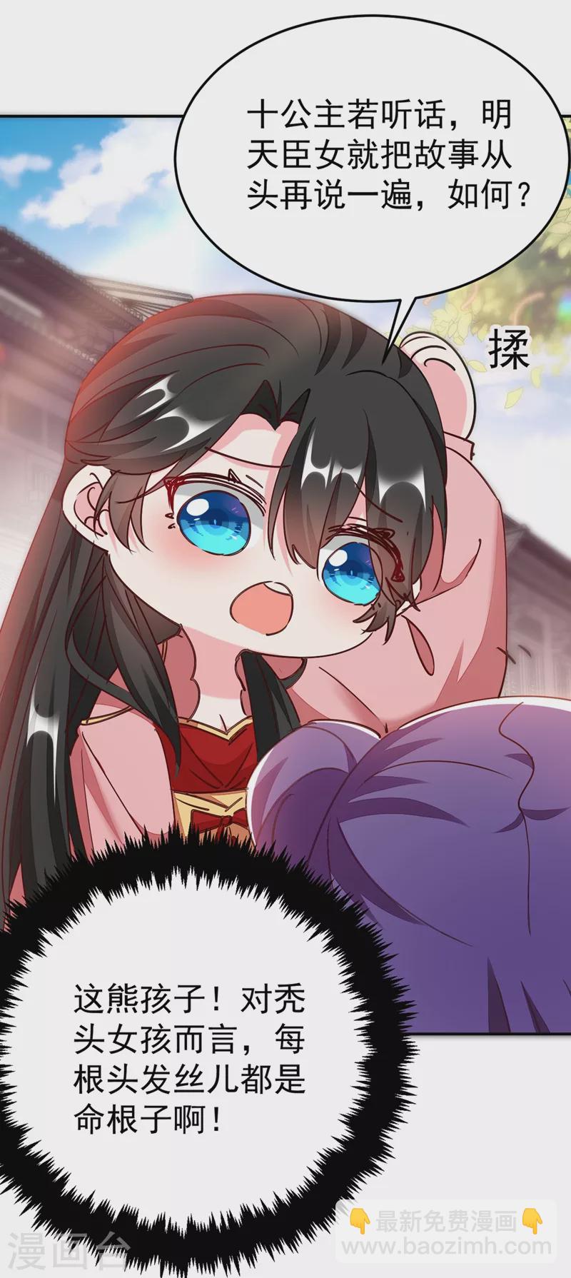 第57话 惹谁都不要惹编剧-第58话