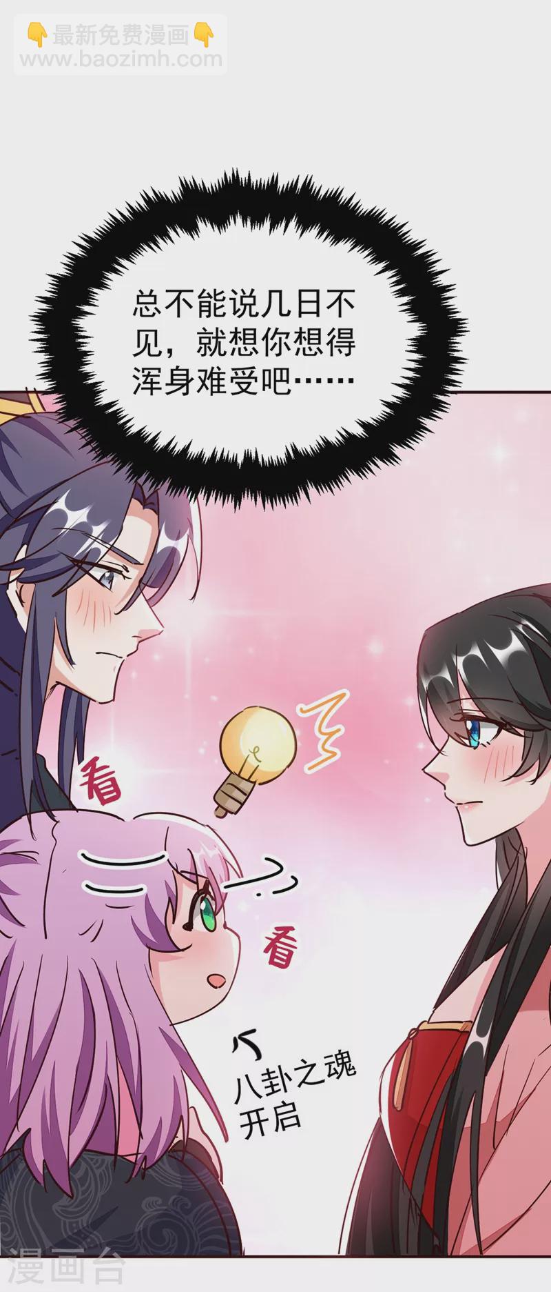 第57话 惹谁都不要惹编剧-第58话