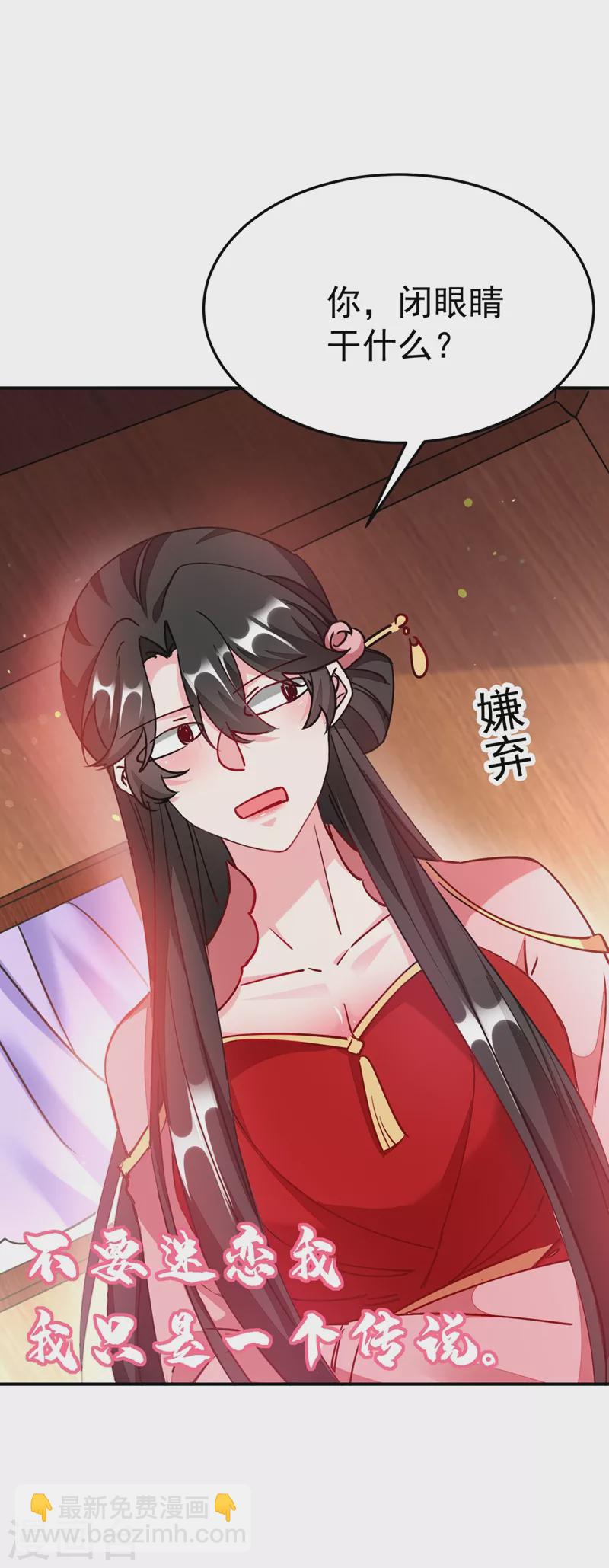 第59话 这莫非是定情信物？！-第60话