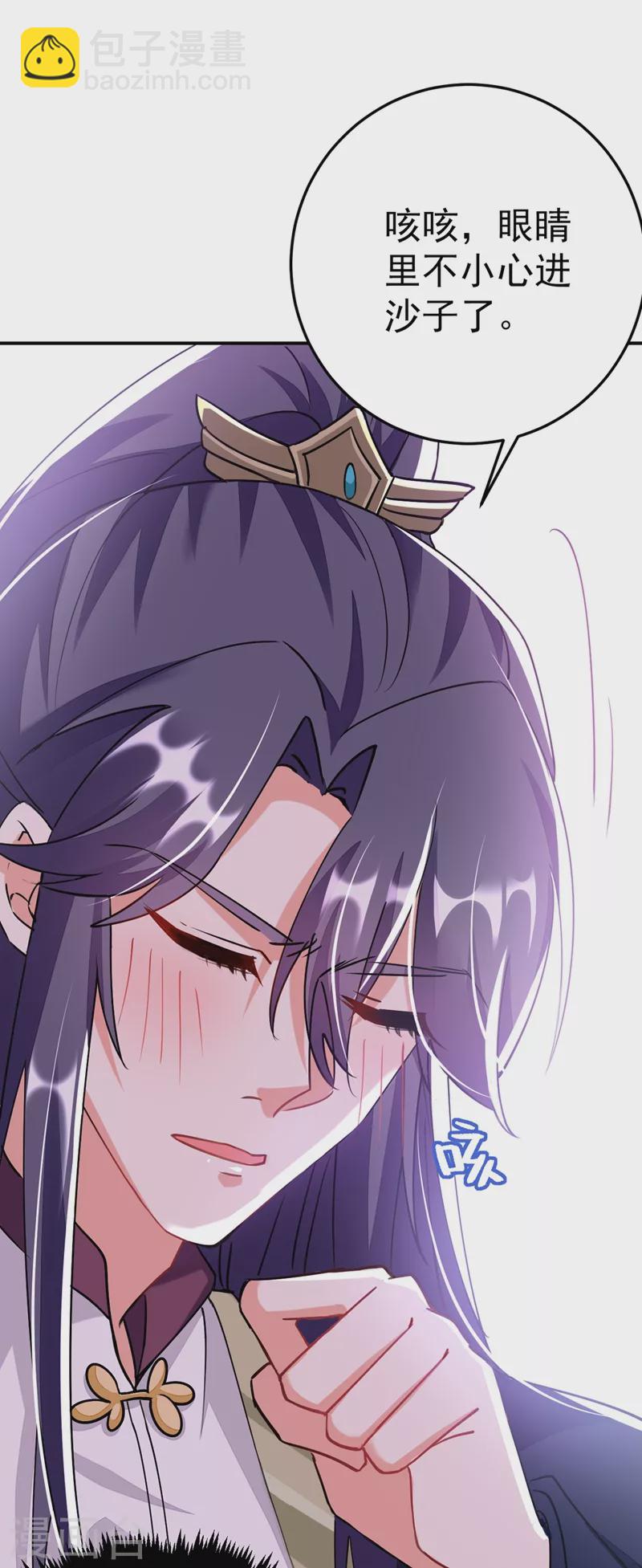 第59话 这莫非是定情信物？！-第60话