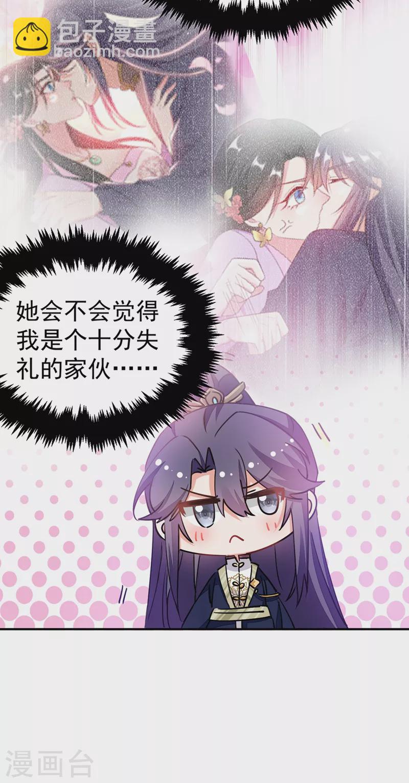 第59话 这莫非是定情信物？！-第60话