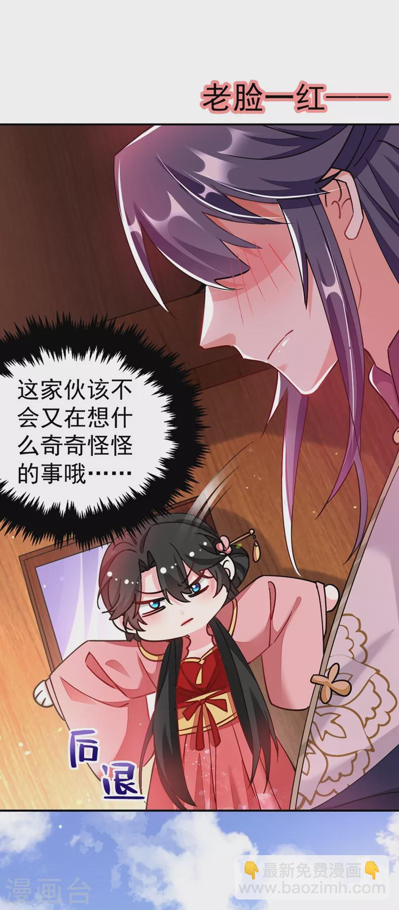 第59话 这莫非是定情信物？！-第60话