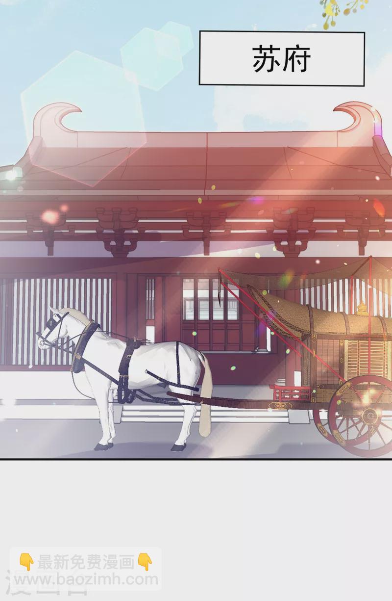 第59话 这莫非是定情信物？！-第60话