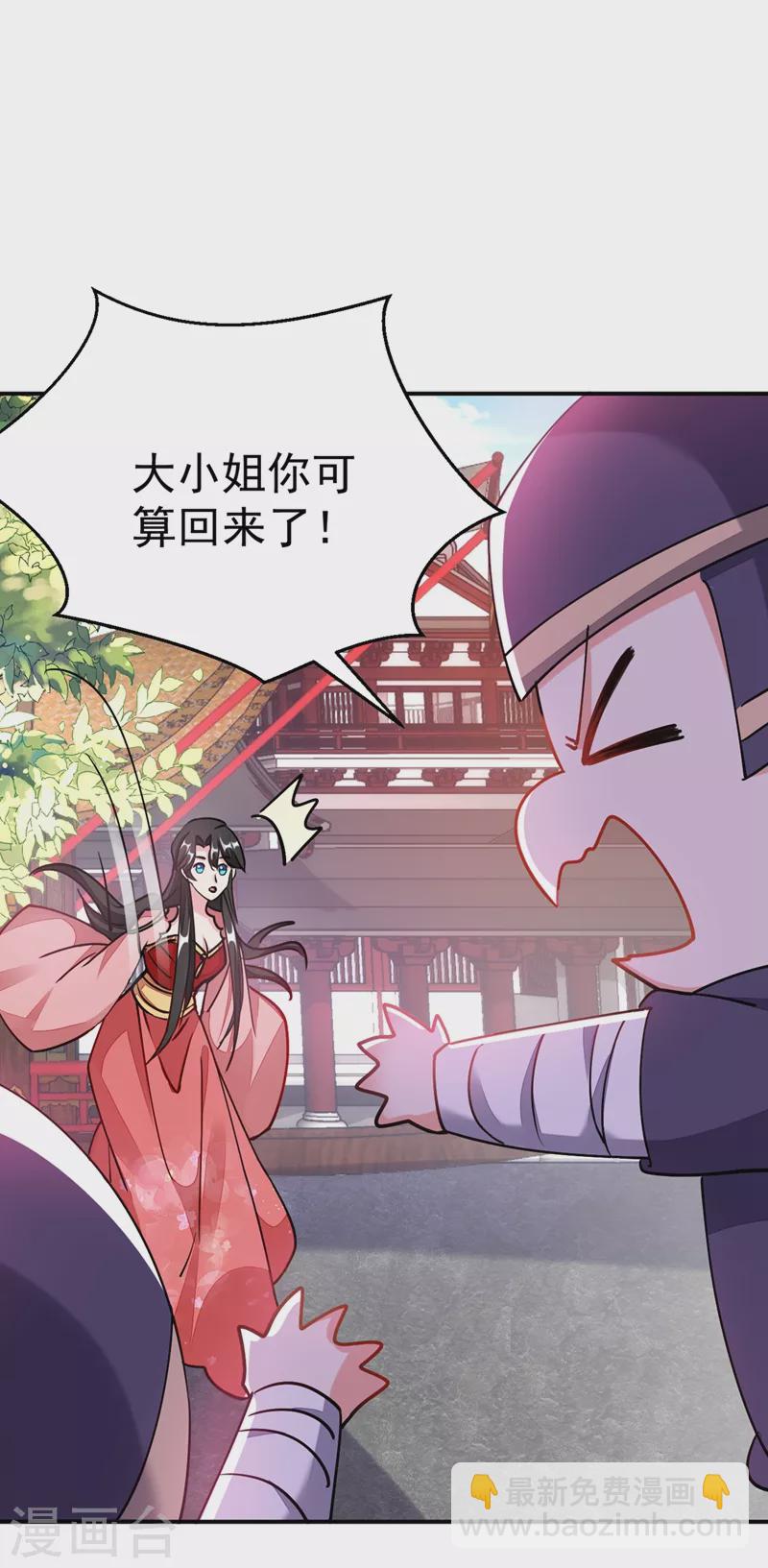 第59话 这莫非是定情信物？！-第60话