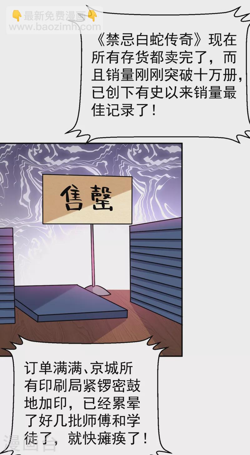 第59话 这莫非是定情信物？！-第60话