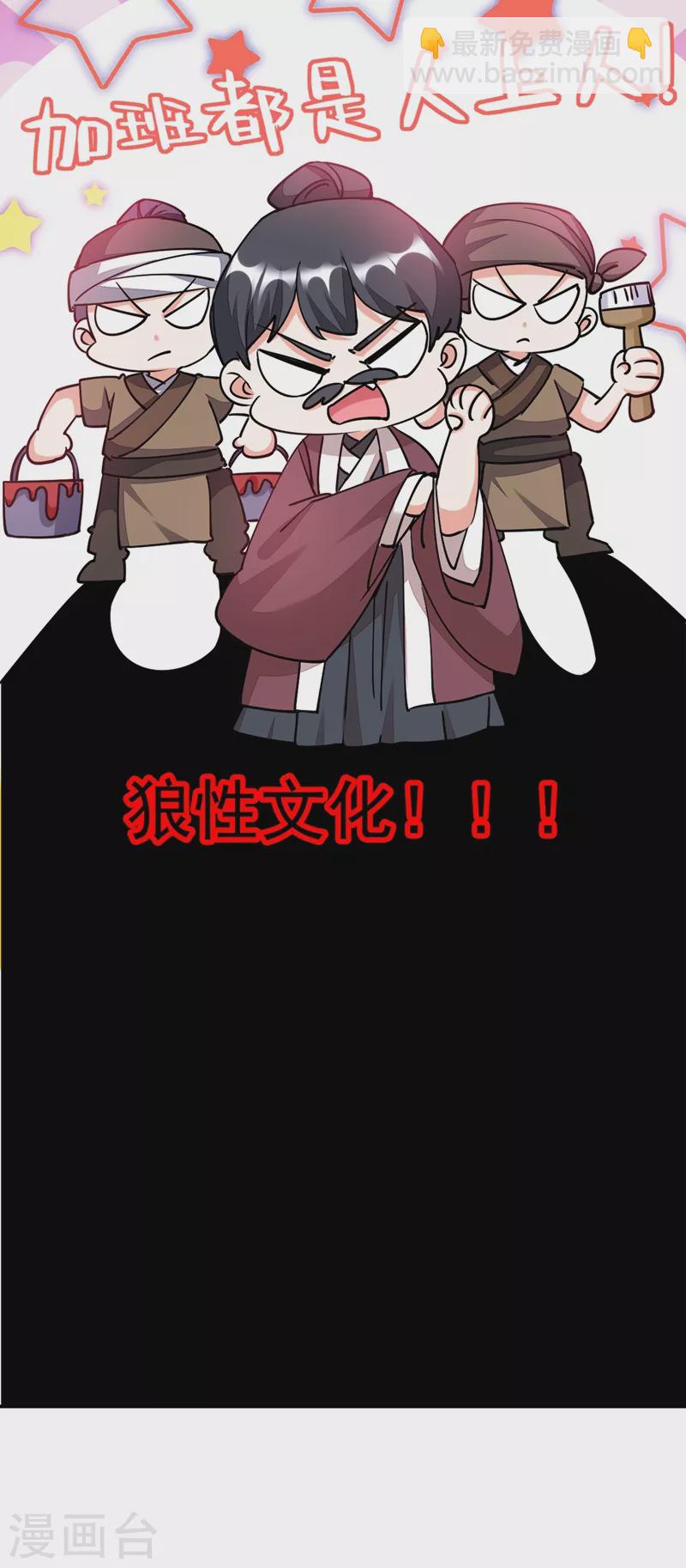 第59话 这莫非是定情信物？！-第60话