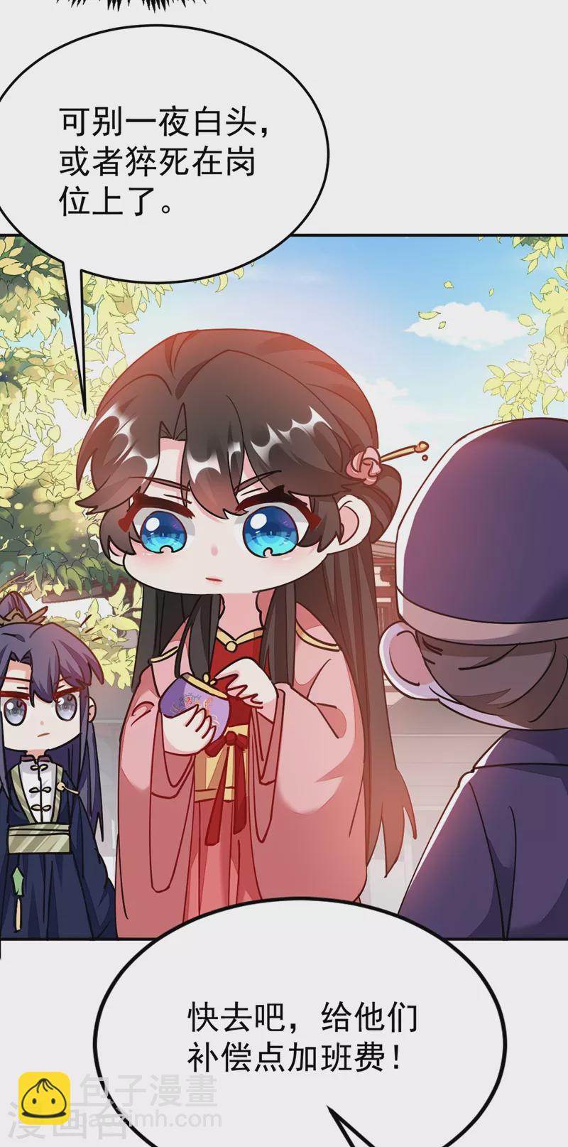 第59话 这莫非是定情信物？！-第60话
