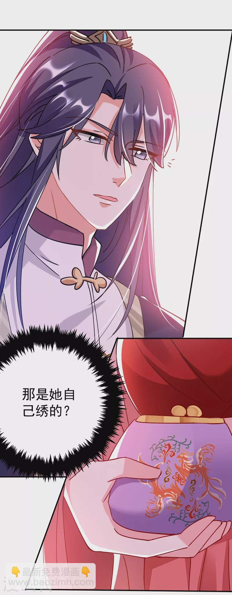 第59话 这莫非是定情信物？！-第60话