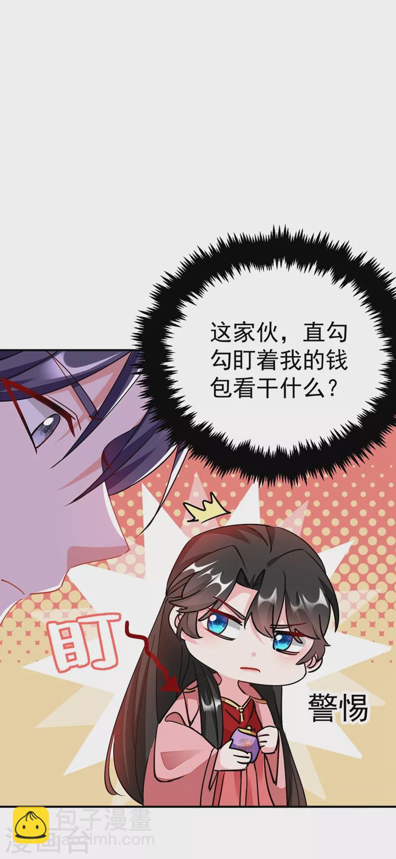 第59话 这莫非是定情信物？！-第60话
