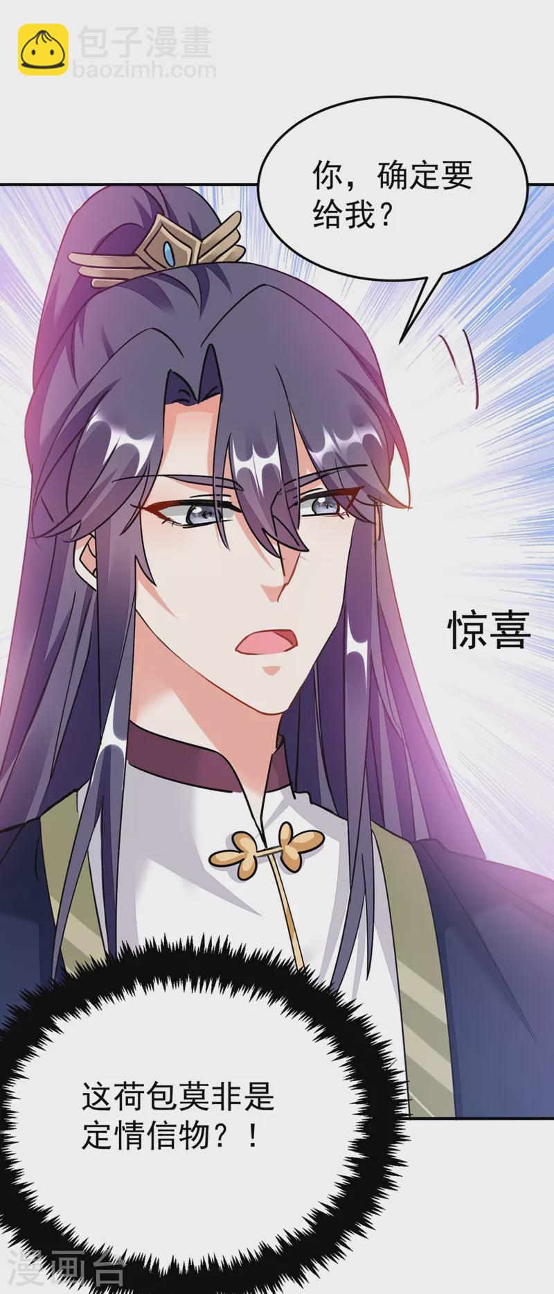 第59话 这莫非是定情信物？！-第60话