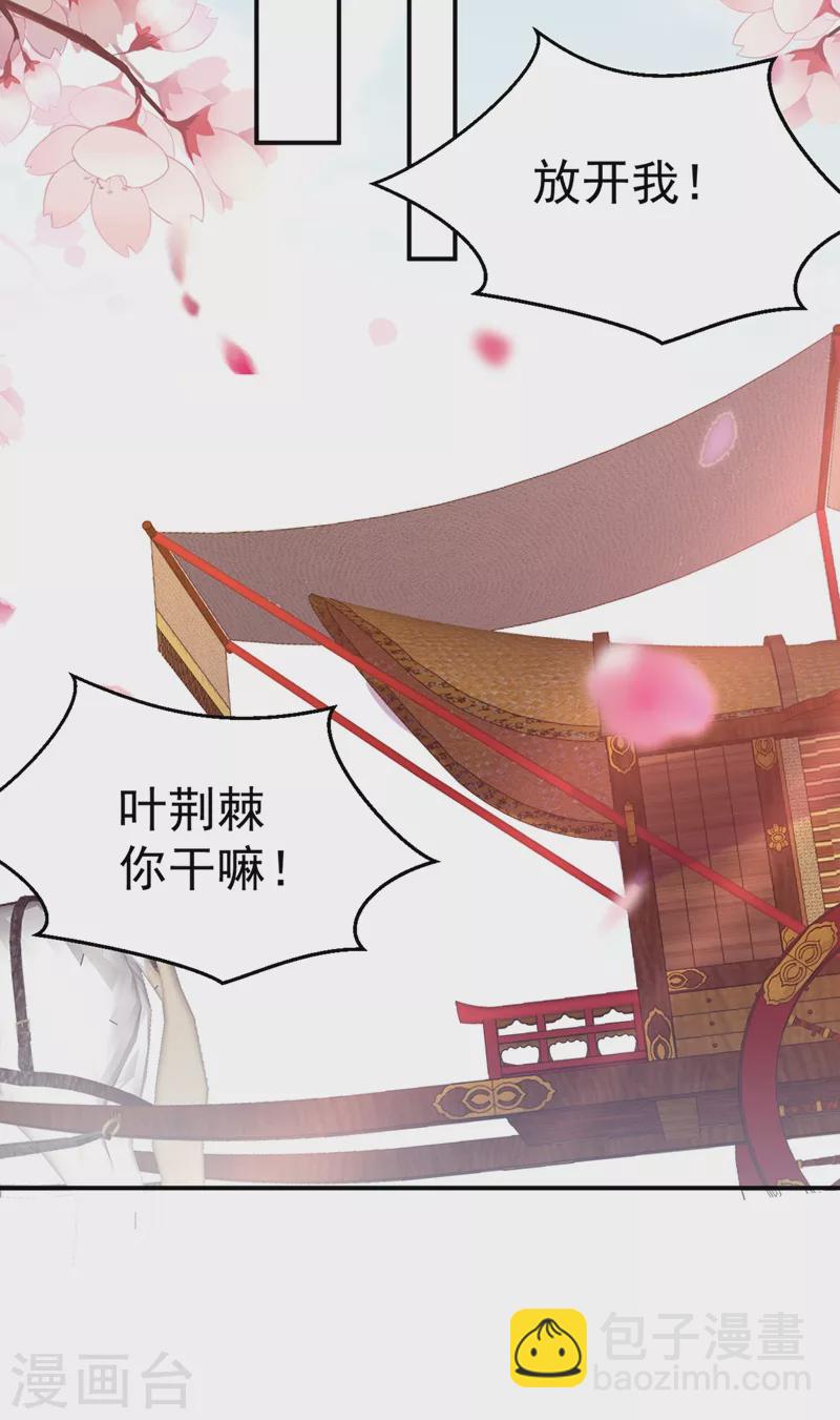 第59话 这莫非是定情信物？！-第60话