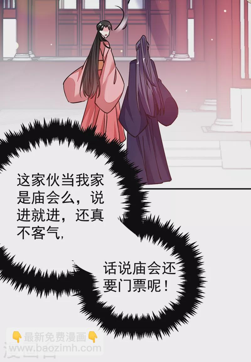 第59话 这莫非是定情信物？！-第60话
