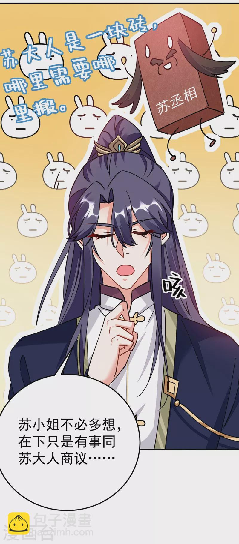 第59话 这莫非是定情信物？！-第60话