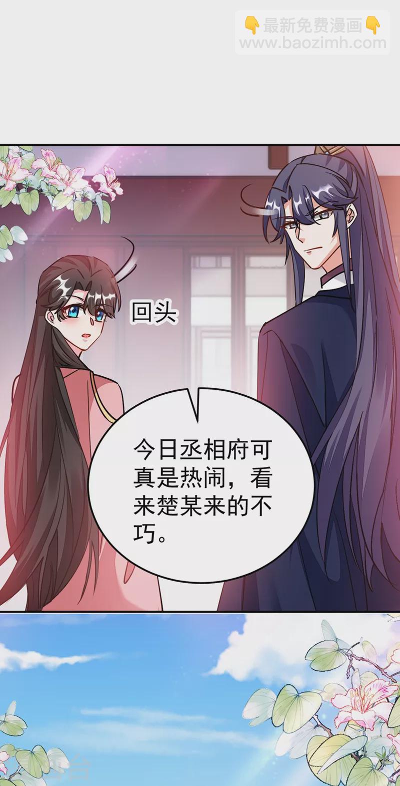 第59话 这莫非是定情信物？！-第60话