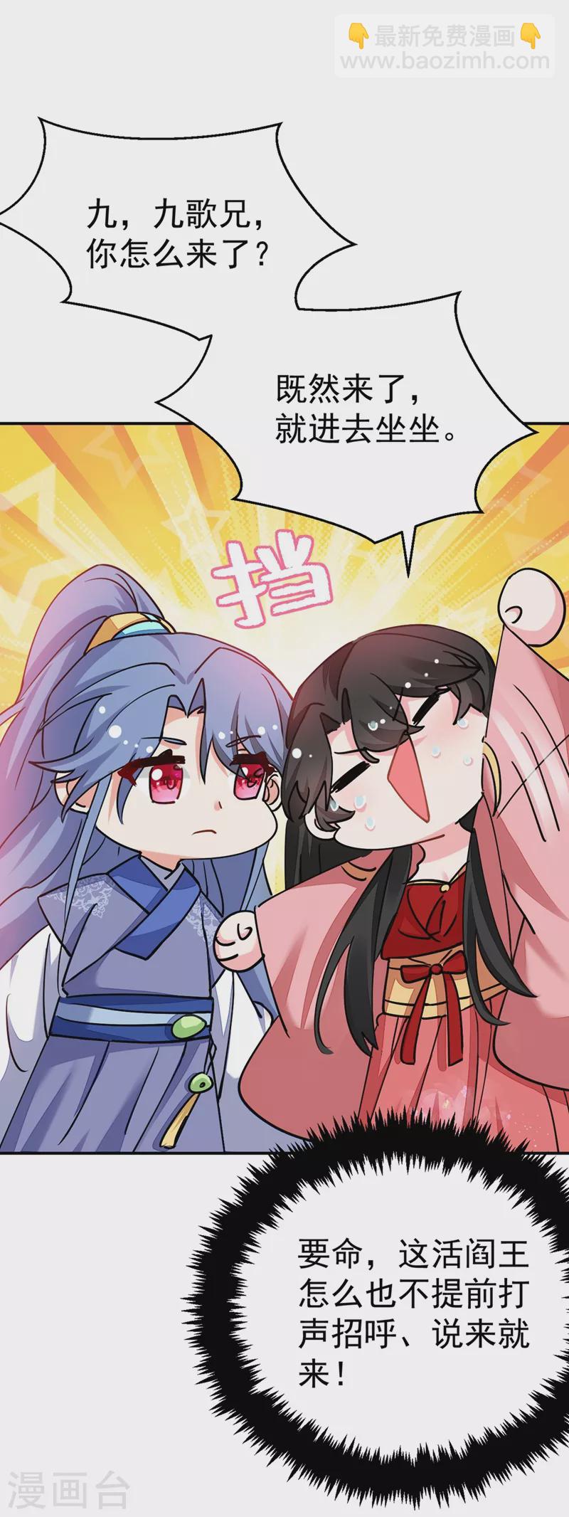 第59话 这莫非是定情信物？！-第60话