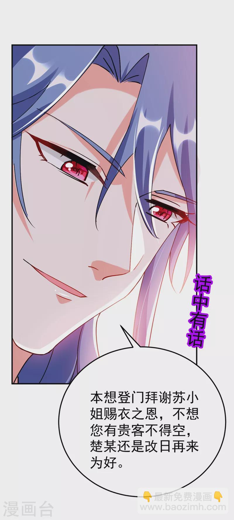 第59话 这莫非是定情信物？！-第60话