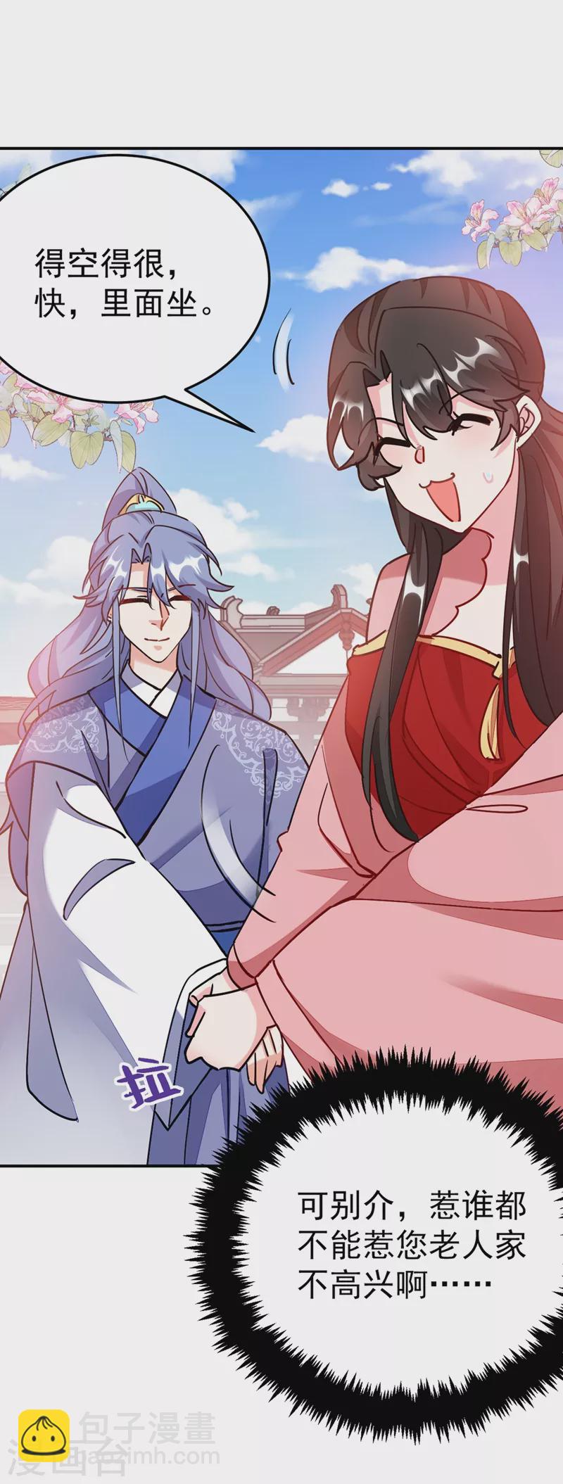第59话 这莫非是定情信物？！-第60话