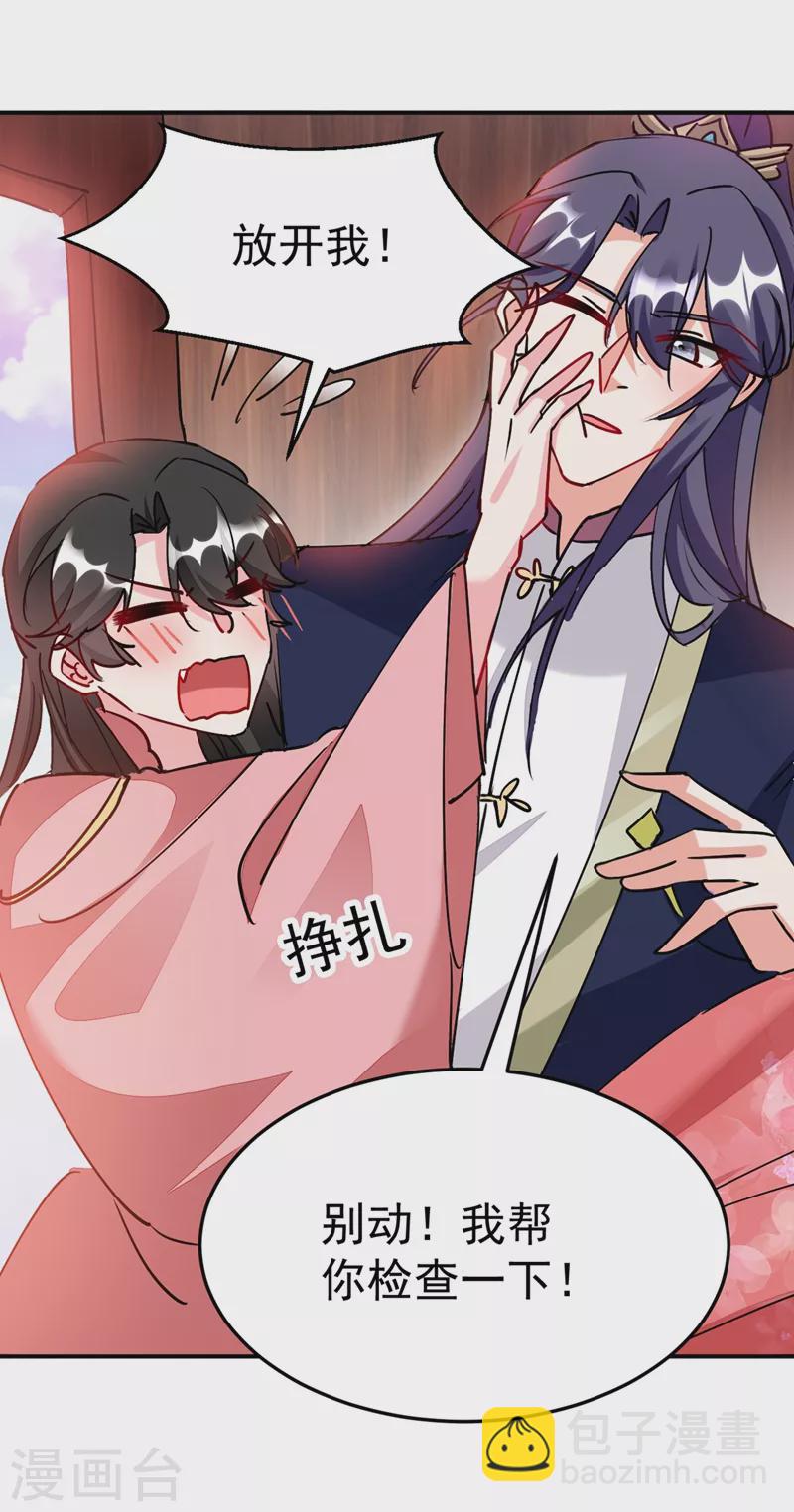 第59话 这莫非是定情信物？！-第60话